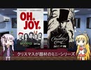 ゆかりとマキが海外ドラマを語る日々 #62