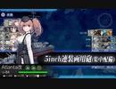駆逐11桃の節句！沖に立つ波(E1-1甲)
