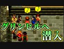 【実況】 予備知識ある男の幻想水滸伝Ⅱ　39話目