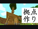 【マイクラ】8年ぶりの奴が街を作る！【建築】