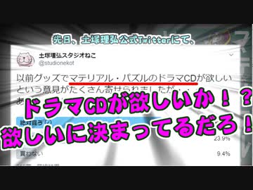 妄想しようぜ！マテリアル・パズル!!２