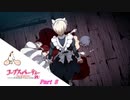 #8 【ホラー】 からあ 「コープスパーティー -サチコの恋愛遊戯 Hysteric Birthday 2U-」 【実況】