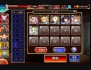 千年戦争アイギス クリッサ騎士団戦記  第四回人気闘兵 強襲ミッション ☆3