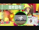 ゆっくりしてないTake it niconico！！！の歌だよ