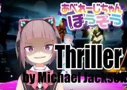 Thriller( by Michael Jackson) _VIRTUALCAST DANCE!!!