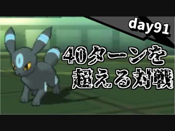 【ポケモンUSUM】人事を尽くすアグノム厨-day91-【難しい対戦を拾う一手一択の重要性】