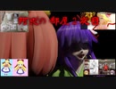 阿求の部屋２夜目