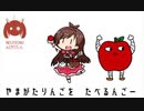 【AIきりたん】たべるんごーるどらいたんご【NEUTRINO】