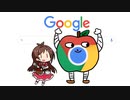 Googleんごのうた