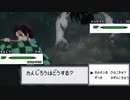 鬼滅の刃をポケットモンスターのバトルっぽく編集してみたwwwwww