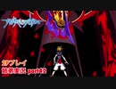 □■すばらしきこのせかいを2P実況 part42【姉弟実況】