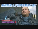 【DEATH STRANDING】脳筋配達人が世界を繫ぎに逝く Part12