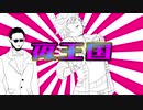 【手描き】夜王国フィーバータイム【にじさんじ】