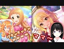 【御伽原江良】ガシャでロリアイドルを引いた際の異常行動比較【月ノ美兎】