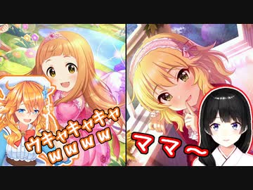 【御伽原江良】ガシャでロリアイドルを引いた際の異常行動比較【月ノ美兎】