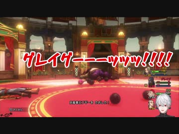 【ドラクエ11】ボケだらけパーティの葛葉のマルティナ・ブギー戦まとめ