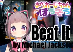 Beat It( by Michael Jackson) _VIRTUALCAST DANCE!!!