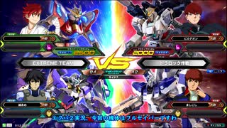 VOICEROID実況 イタコ姉さまがつけてくれるエクバ２ Part19