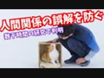 数千時間にわたる研究で明らかになった【誤解の防ぎ方】