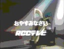 【MAD】ＲＣＣテレビクロージング・呪いのハープ 1987年【油絵風】