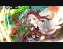 政剣マニフェスティア　訓練島Lv6　覚醒ヒラリィソロ（20.3.5）デモ