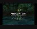 【実況】ダーククロニクルpart34