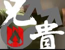 魅せろ♂漢のAPEX♂