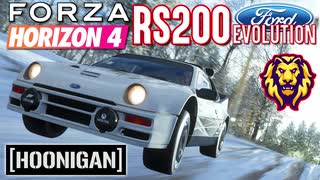 【XB1X】FH4 - Hoonigan RS200 Evolution - ライオン19Y冬