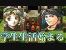 【実況】 予備知識ある男の幻想水滸伝Ⅱ　40話目