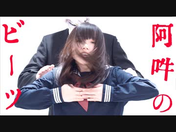 【喘息×生ゴミ屋さんひお】阿吽のビーツ【踊ってみた】