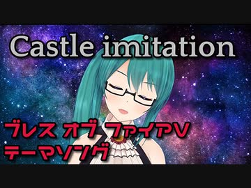 すずの日(3/3)にCastle・imitationを歌う神楽すず(ショートver)