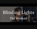 【歌ってみた】The Weeknd - Blinding Lights (cover by Kazuki Matsumoto)