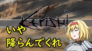 【kenshi】アリスの聖剣霧雨ランデブー　28話【ゆっくり実況】
