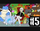 【ポケモン剣盾】 剣盾無名杯で 強くなりたい。 #5