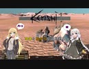 【kenshi】マキとあかりの別荘探し32【VOICEROID実況】