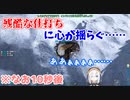 ペンギンを殴ることに嫌悪感を示すも一瞬で脳がARKに染まるアルス・アルマル