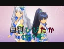 日刊ひびたか第1959号 「THE IDOLM@STER」