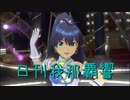 日刊 我那覇響 第2371号 「エージェント夜を往く」 【ソロ】