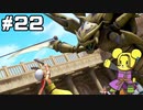 【DQ11S】追駆せし時と勇者 part22【実況】