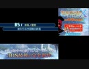 【実況】世界樹の迷宮X　タイムシフト　Part61-3【初見】