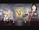 【にじさんじ】エリー・コニファー VS シェリン・バーガンディ＆鷹宮リオン   【ソウルキャリバーⅥ】