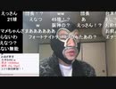 20200304　暗黒放送 この正体不明なものはなんだ放送　⑤