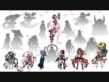 デジタル版 新幕 桜降る代に決闘を 四戦目 データ復活 ふるよに ニコニコ動画