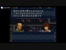 実況 FEトラキア776　グダグダ初見プレイ　18章02