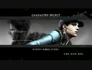 【BSAA/対生物兵器即応対応部隊】BIOHAZARD5 LOST IN NIGHTMARES ジル・バレンタイン