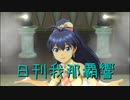 日刊 我那覇響 第2372号 「CHANGE!!!!」 【ソロ】