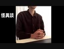 田所くん【怪異談】