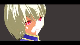 【ハンターMMD】ドット絵風「少女ふぜゐ」【クラピカ】