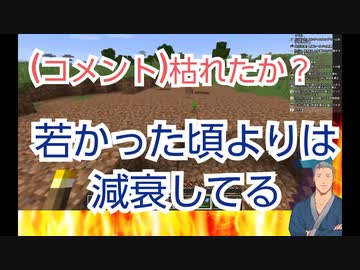 性欲減衰を指摘される舞元と暴走するコメント欄
