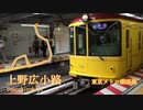 楓歌コトがナイトオブナイツで銀座線と半蔵門線の駅名を歌います。